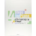  фортепьяно к approach 4 подножка s(820680/ детский сад ..* работник по уходу за детьми . цель . человек поэтому. текст )