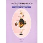 музыкальное сопровождение музыка bell исполнение . для альбом / bell san спасибо Vol.3( bell . фортепьяно )