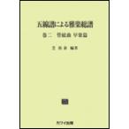  музыкальное сопровождение [ производство на заказ ]. линия . по причине . приятный общий . шт 2 труба . искривление . приятный .(3402/kawai o*d*p score( срок поставки . примерно 2 неделя ~ максимальный 4 неделя требуется ))