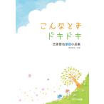 . дом ../ такой время Doki-Doki ( план выпускать )(5967)