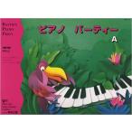 楽譜  ピアノ・パーティー A(WP270JR/バスティン・ピアノ・パーティー(補助教材))