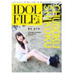 IDOL FILE Vol.08(���y��)(76244)