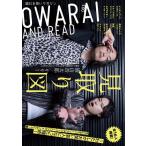 OWARAI AND READ 003(