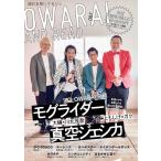OWARAI AND READ 007(