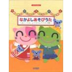  музыкальное сопровождение Nakayoshi игра ..~.....* для ........~(10749/ фортепьяно ....)