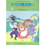  музыкальное сопровождение .. было использовано мюзикл / oz. Mahou Tsukai (11108/.....*... ... san / искусство и наука .*..... для )