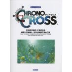  музыкальное сопровождение Chrono * Cross / оригинал * саундтрек (6360/ веселый bai L одновременного использования / саундтрек все искривление ..... веселый фортепьяно * Solo )