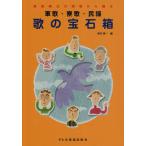  музыкальное сопровождение .. драгоценнный камень коробка / армия .*..* фолк (13109/ музыка терапевтические. площадка из ..)