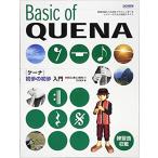 楽譜ケーナ初歩の初歩入門