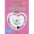 KERORI�搶�� �s�A�m�����͂��߂܂���!(14142)