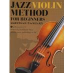  музыкальное сопровождение впервые .. Jazz *va Io Lynn введение ( урок CD есть )(14221)