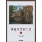  музыкальное сопровождение мир ... полное собрание сочинений 1( модифицировано . версия )(14681/ фортепьяно ..* описание есть )