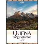 楽譜ケーナ名曲集