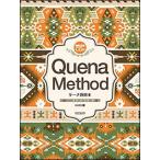 楽譜ケーナ教則本