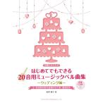  музыкальное сопровождение впервые . тоже возможен 20 звук для музыка bell сборник ~u Эдди ng сборник (..CD есть )(14532/ более .. рекомендация!)