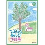 tsu...... сборник произведений (15199/ ребенок поэтому. .. сборник ../ простой фортепьяно .. по причине )