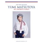  музыкальное сопровождение Matsutoya Yumi /my favorite songs(15347/ фортепьяно .. язык .)