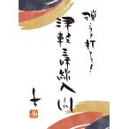  музыкальное сопровождение Цу легкий shamisen введение (15466/...! удар ..!)