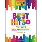  музыкальное сопровождение 9~8 класс electone STAGEA J-POP VOL.9/ лучший *hitsu3(GTE01095920)