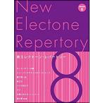  музыкальное сопровождение новый electone *re часть Lee 8 класс (TGT01095879)