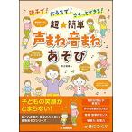  музыкальное сопровождение супер * простой голос ..* звук .. игра ( музыка документ )(GTB01096428/ родители ..!....!.... возможен!/ объект возраст :0~5 лет )