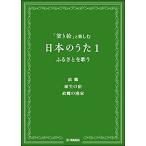  музыкальное сопровождение [ покрытие .]. приятный японский ..1/..... петь (GTC01097788/ покрытие .+ Vocal )