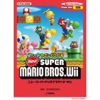 楽譜  やさしくひける New スーパーマリオブラザーズ Wii(初級)(GTP01097864/ピアノ・ソロ/任天堂公認曲集)