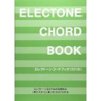  музыкальное сопровождение electone * кодовая книга ( модифицировано . версия )(GTE01101752)