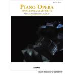  музыкальное сопровождение фортепьяно * опера Final Fantasy VII/VIII/IX(GTP01102055/ фортепьяно * Solo / высокий класс )