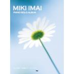  музыкальное сопровождение Imai Miki / фортепьяно * Solo * альбом (3327/.......)