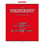 楽譜  TOMORROW(ミュージカル「アニー」より)(39645/ピアノ&コーラス・ピース/P-059)