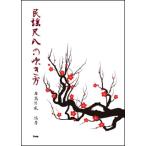  музыкальное сопровождение фолк сякухати. дуть . person (4113)