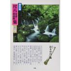  музыкальное сопровождение столица гора . сякухати детские песенки песня сборник / японский ..(4122)