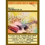  музыкальное сопровождение супер simple!! 10 минут ....akogi* Solo (4764)