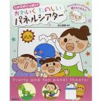  музыкальное сопровождение .... веселый panel эффект живого звука ( только .. много!)