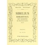 楽譜  シベリウス/ラカスタヴァ(ポケット・スコア 304)