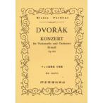  музыкальное сопровождение dovoru The -k/ виолончель концерт ro короткий style Op.104( карман * оценка 115)