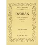  музыкальное сопровождение dovoru The -k/ симфония no. 8 номер to длина style ( карман * оценка 356)