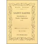  музыкальное сопровождение солнечный =sa-ns/... long do Capri chio-soOp.28( карман * оценка 223)