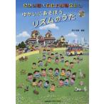  музыкальное сопровождение ........ ритм. ..(4043/ караоке CD есть / все . стул . ребенок. ..)