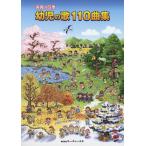  уход за детьми. 4 сезон ребенок. .110 сборник (4020)