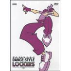 DVD Dance * стиль * запирающийся шкафчик z(DVD)(610935/VWD-270/DVD видео * Work магазин )