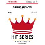 ショッピング宇多田ヒカル 楽譜  QH839 SAKURAドロップス/宇多田ヒカル(吹奏楽ヒット曲/G3/Gm/オンデマンド販売)