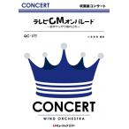 �y��  QC177 �e���rCM�I���p���[�h(���t�y�R���T�[�g/G3/Bb/�I���f�}���h�̔�)