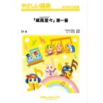  музыкальное сопровождение SY8 [. способ ..] no. самый /e Люгер (.... инструментальная музыка )