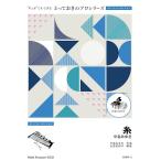 楽譜  SDMP3 糸/中島みゆき【マレットパーカッション ソロ】(とっておきのソロ(マレットパーカッション))