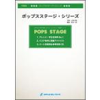 楽譜  POP165 2016上半期ヒッ
