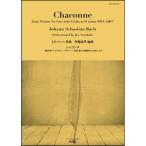  музыкальное сопровождение NAS-BS429A J.S.ba - ( аранжировка :. глициния . Британия )/ автомобиль темно синий n([ нет ..va Io Lynn * Pal чай ta no. 2 номер ni короткий style BWV.1004]..)[ оценка только ](T:8:30/G5)