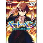 �₳�����ǂ߂�r�W���A���`�L 4/�x�[�g�[�x��(���y��)