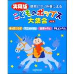  музыкальное сопровождение практическое использование версия .. было использовано поп-музыка большой набор ( решение версия )(3437/ простой фортепьяно .. по причине )